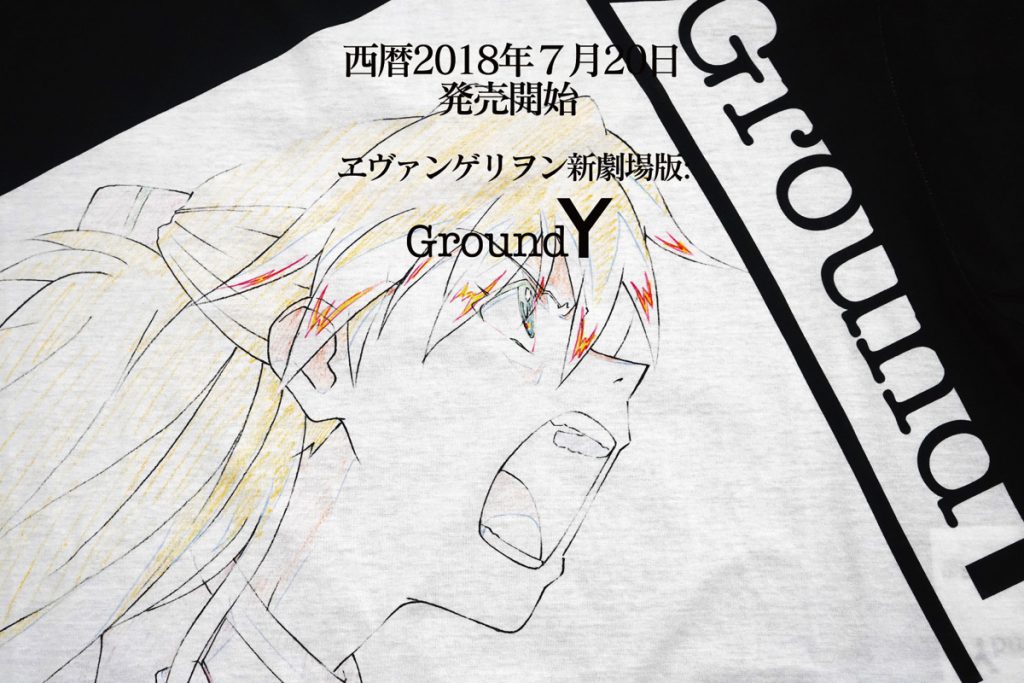 Ground Y × ヱヴァンゲリヲン新劇場版: 7.20(fri) START!!!