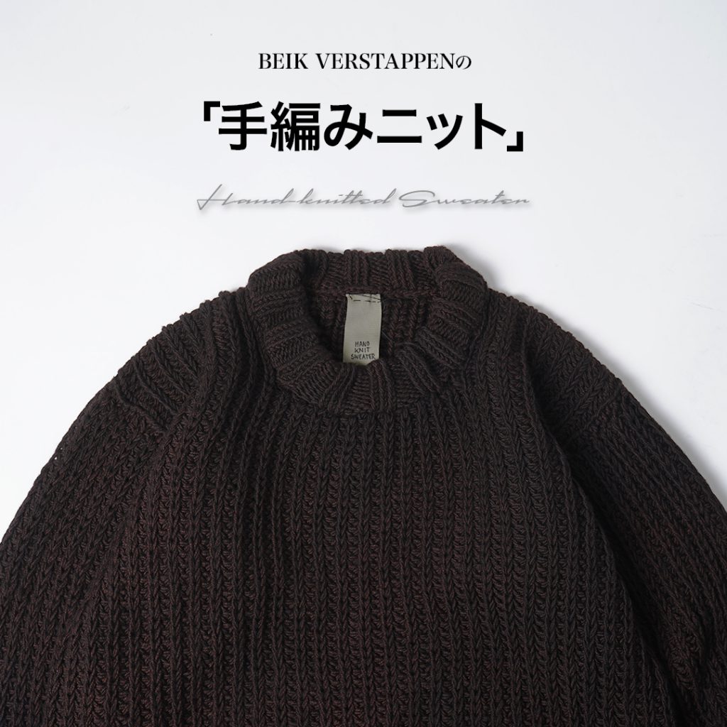 Biek Verstappen  Hand-knitted Sweater