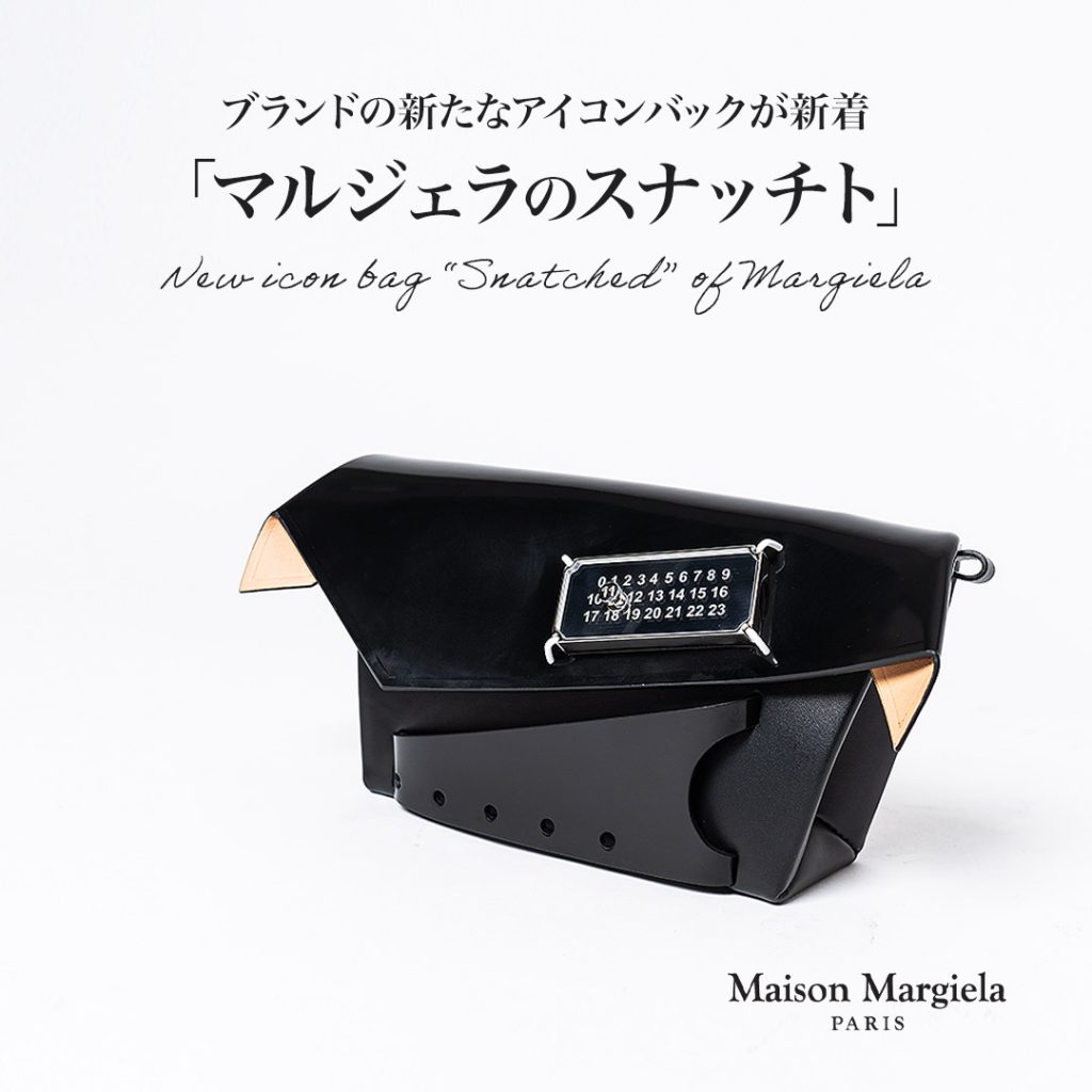 Maion Margiela NEW ICON BAG「Snatched」
