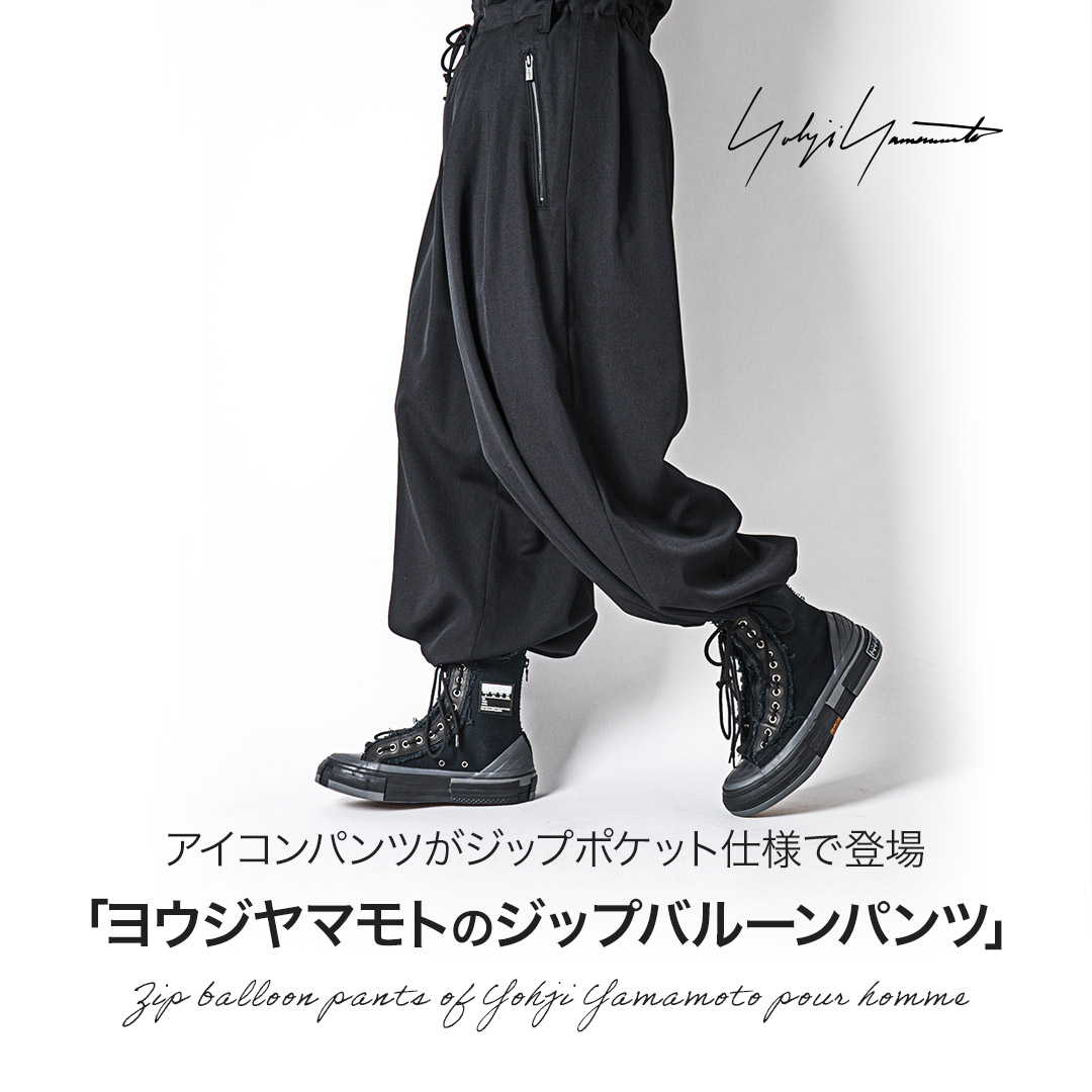 Yohji Yamamoto 18SS pour homme バルーンパンツ