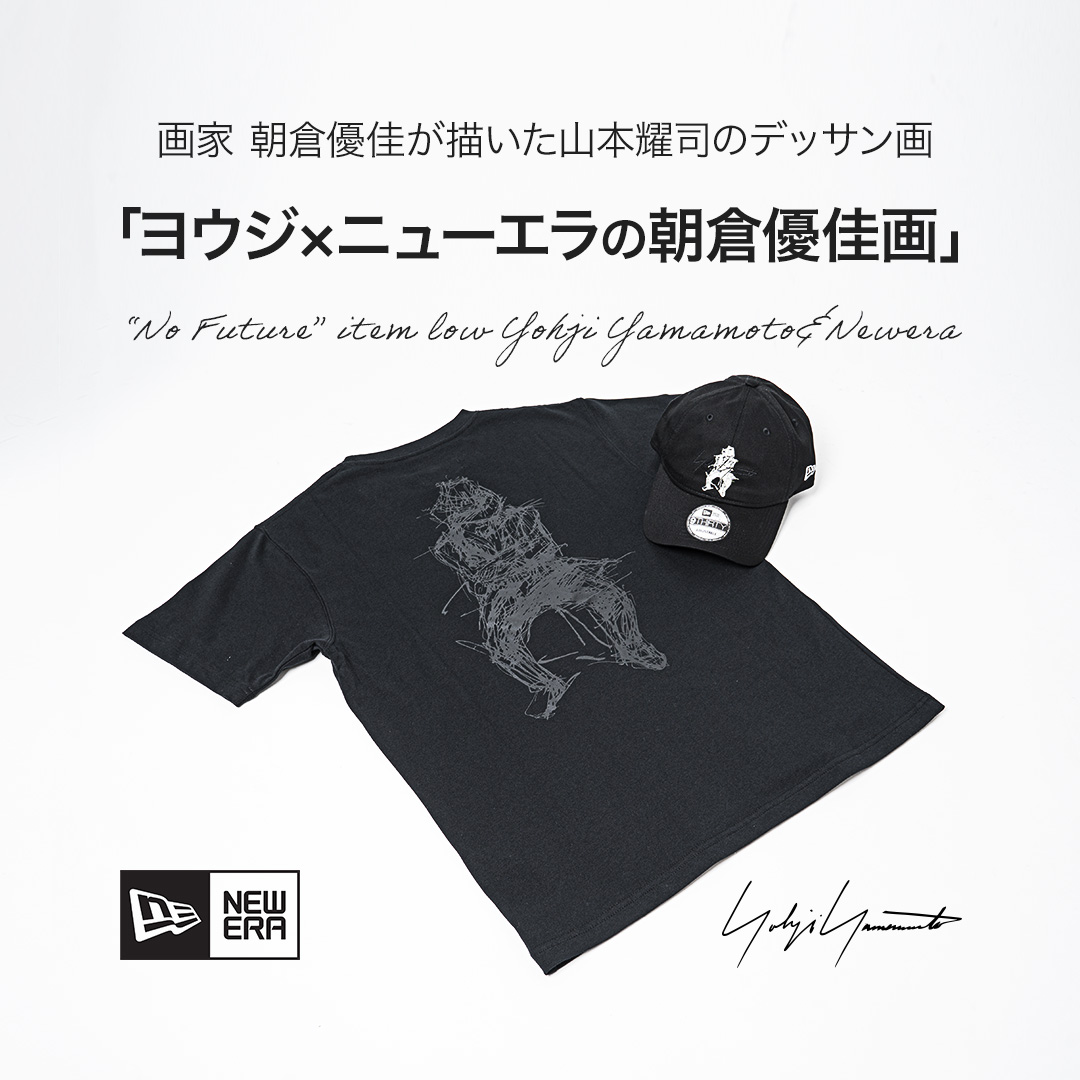 YOHJI YAMAMOTO × NEW ERA 朝倉デッサン画キャップ&Tシャツ