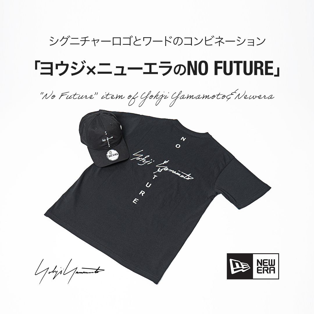 YOHJI YAMAMOTO × NEW ERA “NO FUTURE”キャップ&Tシャツ | HUES 福岡 