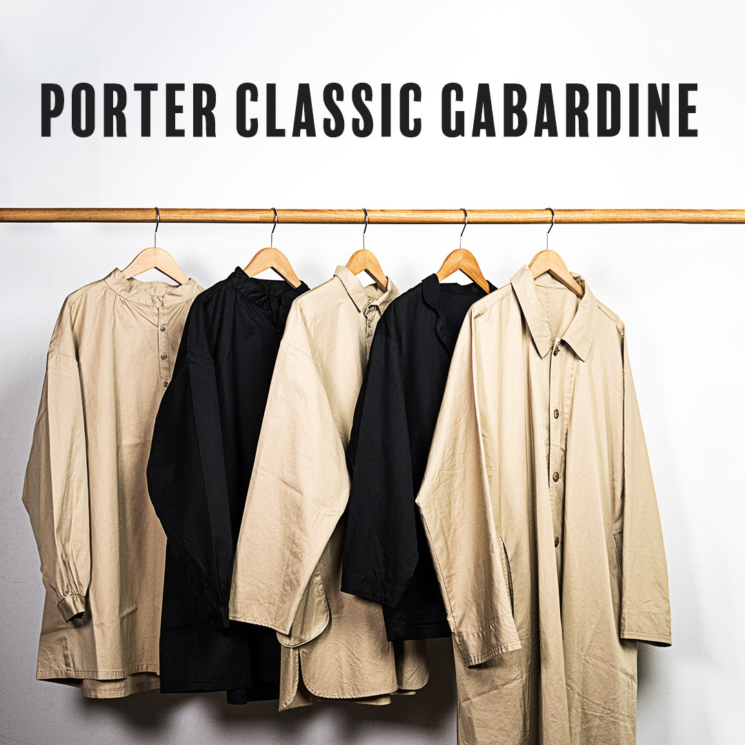 【安すぎる！】porter classic ポータークラシック ウールギャバ