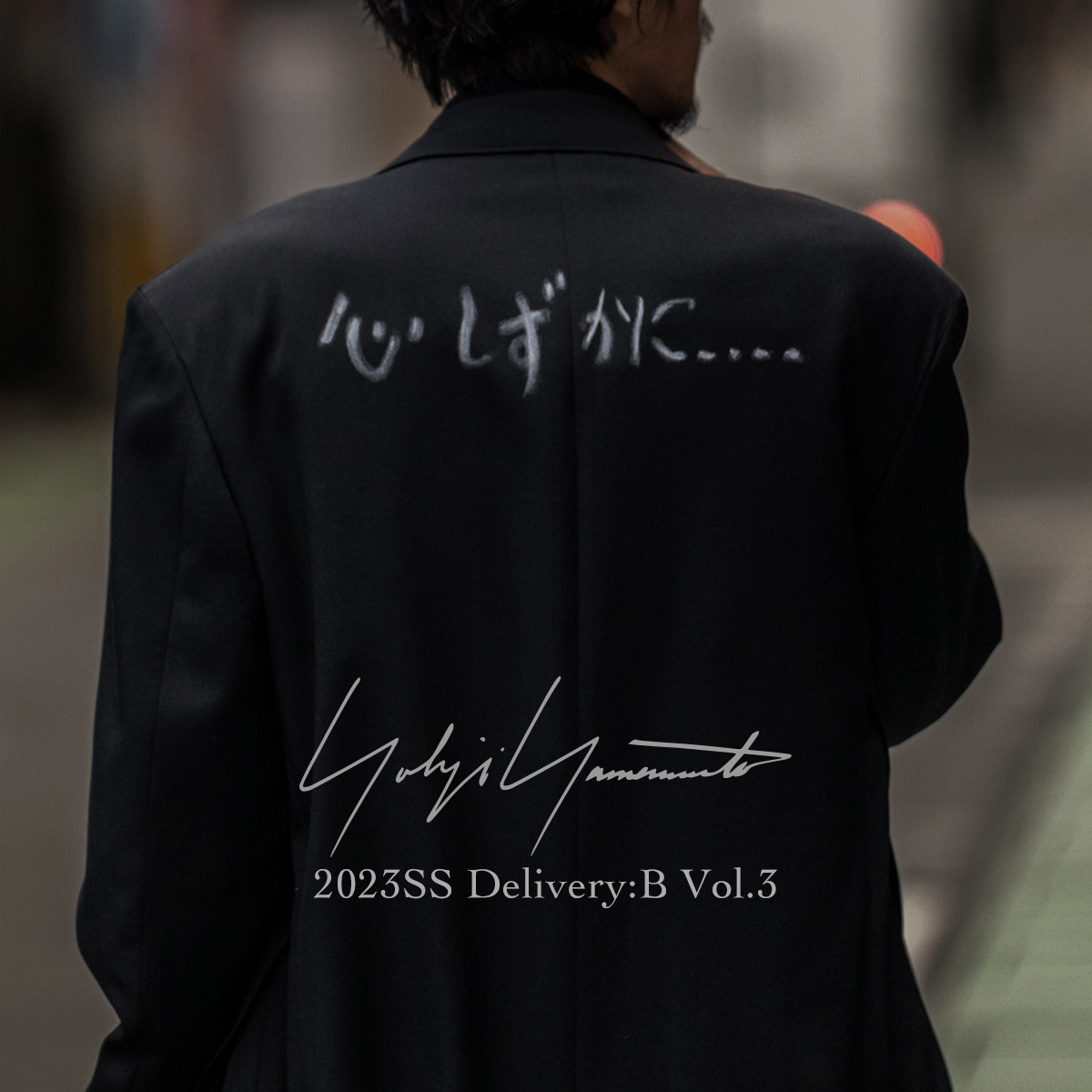 YOHJI YAMAMOTO 2023年春夏コレクション B納期第三弾 | HUES 福岡