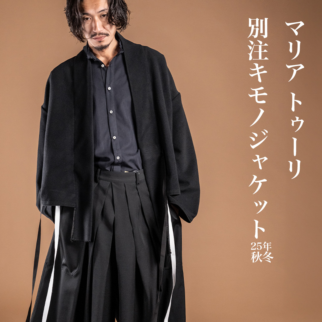 マリアトゥーリのキモノジャケット 2025秋冬 ver.