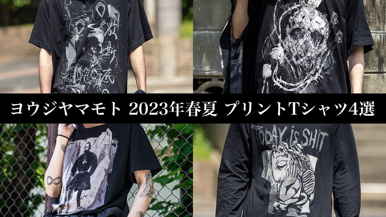 ヨウジヤマモト23SS プリントTシャツ4型 | HUES 福岡セレクトショップ