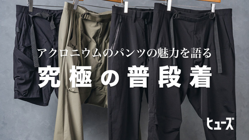 ACRONYM ABOUT PANTS