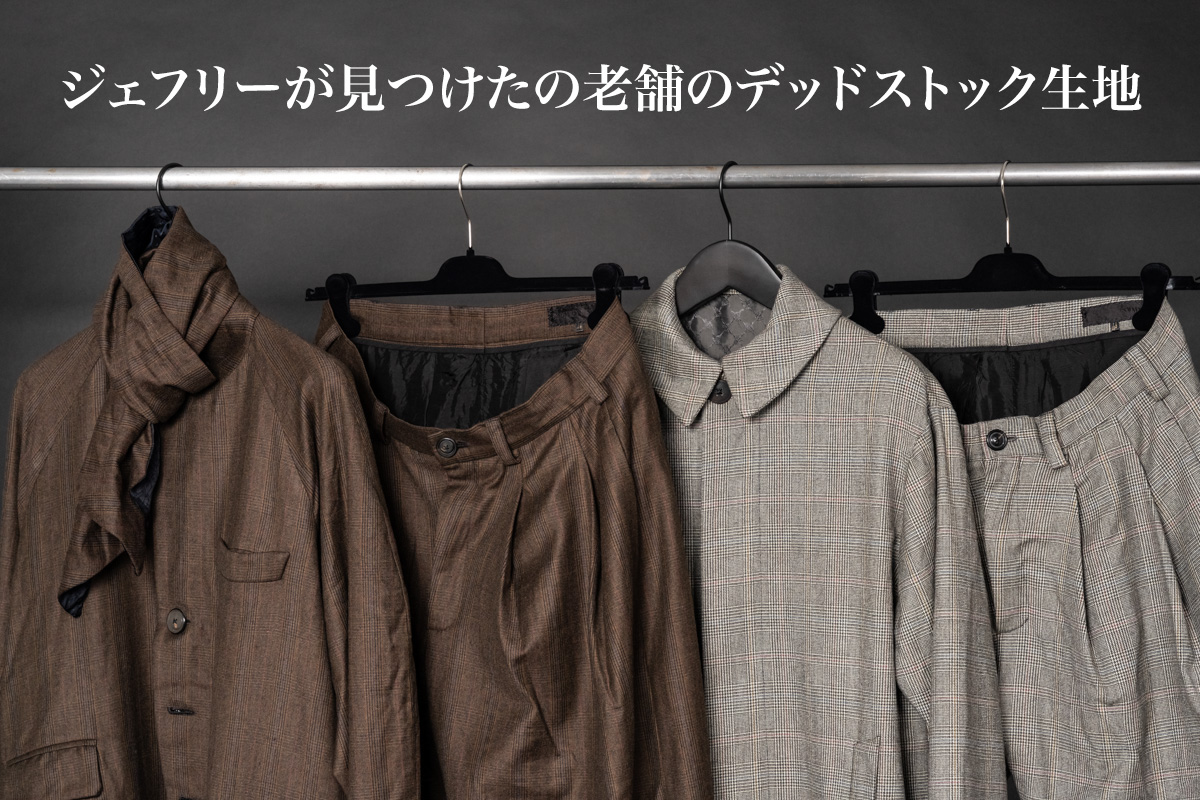 ジェフリー B.スモール デッドストック チェック シリーズ