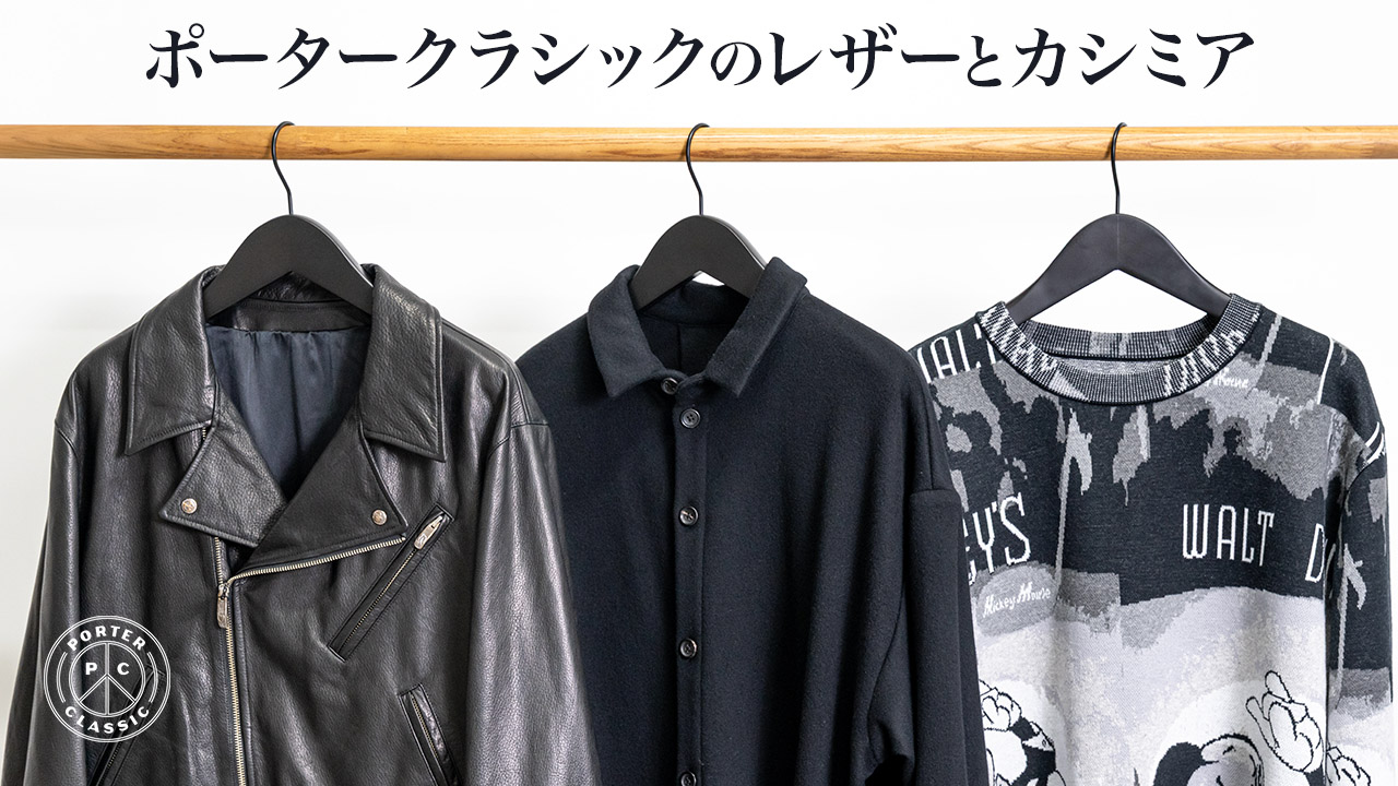 ポータークラシック 25年秋冬新作入荷