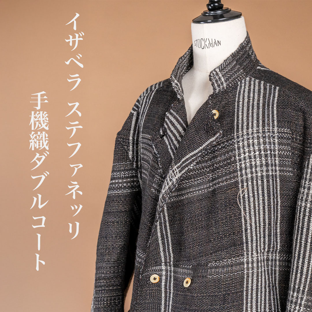 イザベラ ステファネッリのハンドウーブン ジェームズ