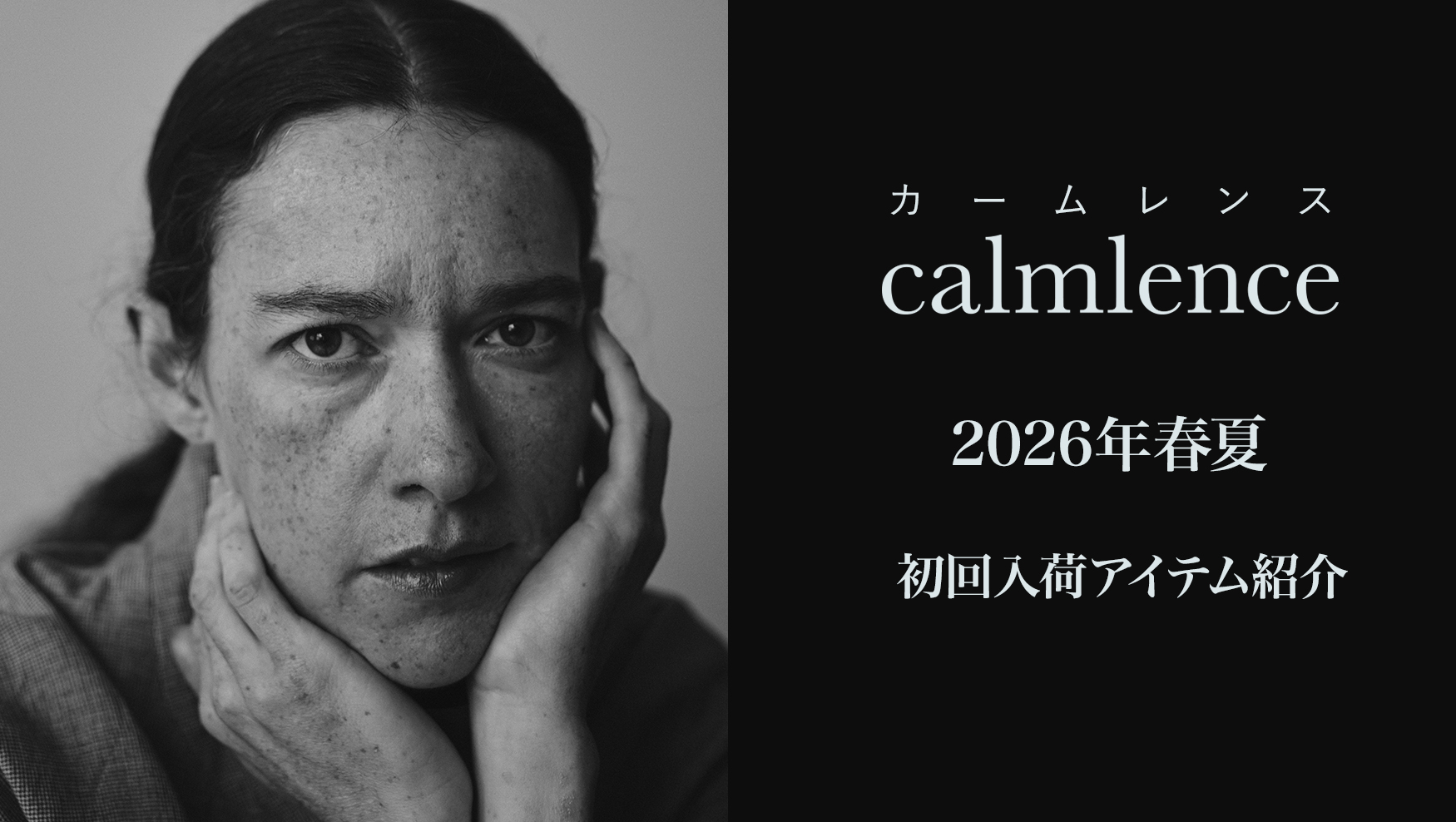 CALMLENCE 2026 SPRING&SUMMER START