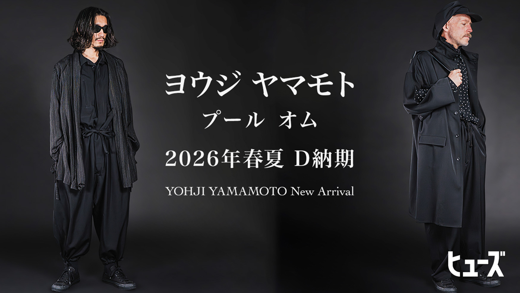 YOHJI YAMAMOTO 2026Spring&Summer Delivery:D