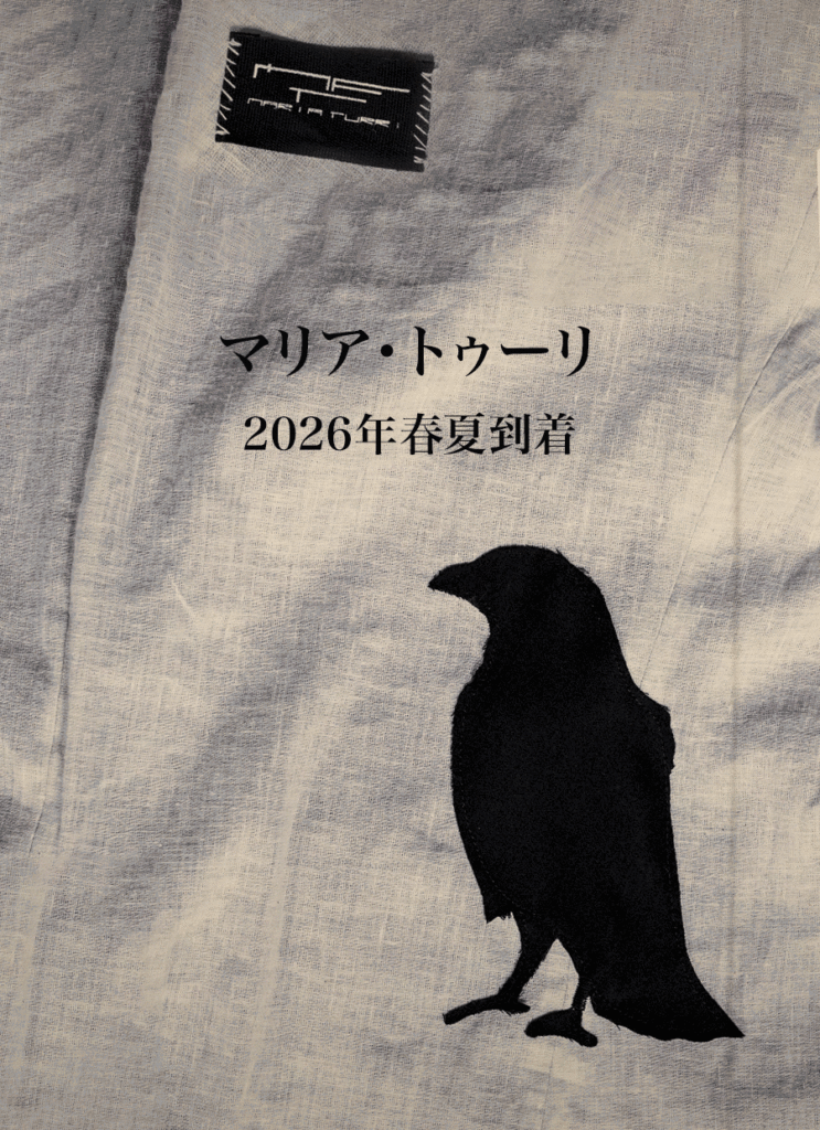 マリア・トゥーリ 26年春夏新作発売開始