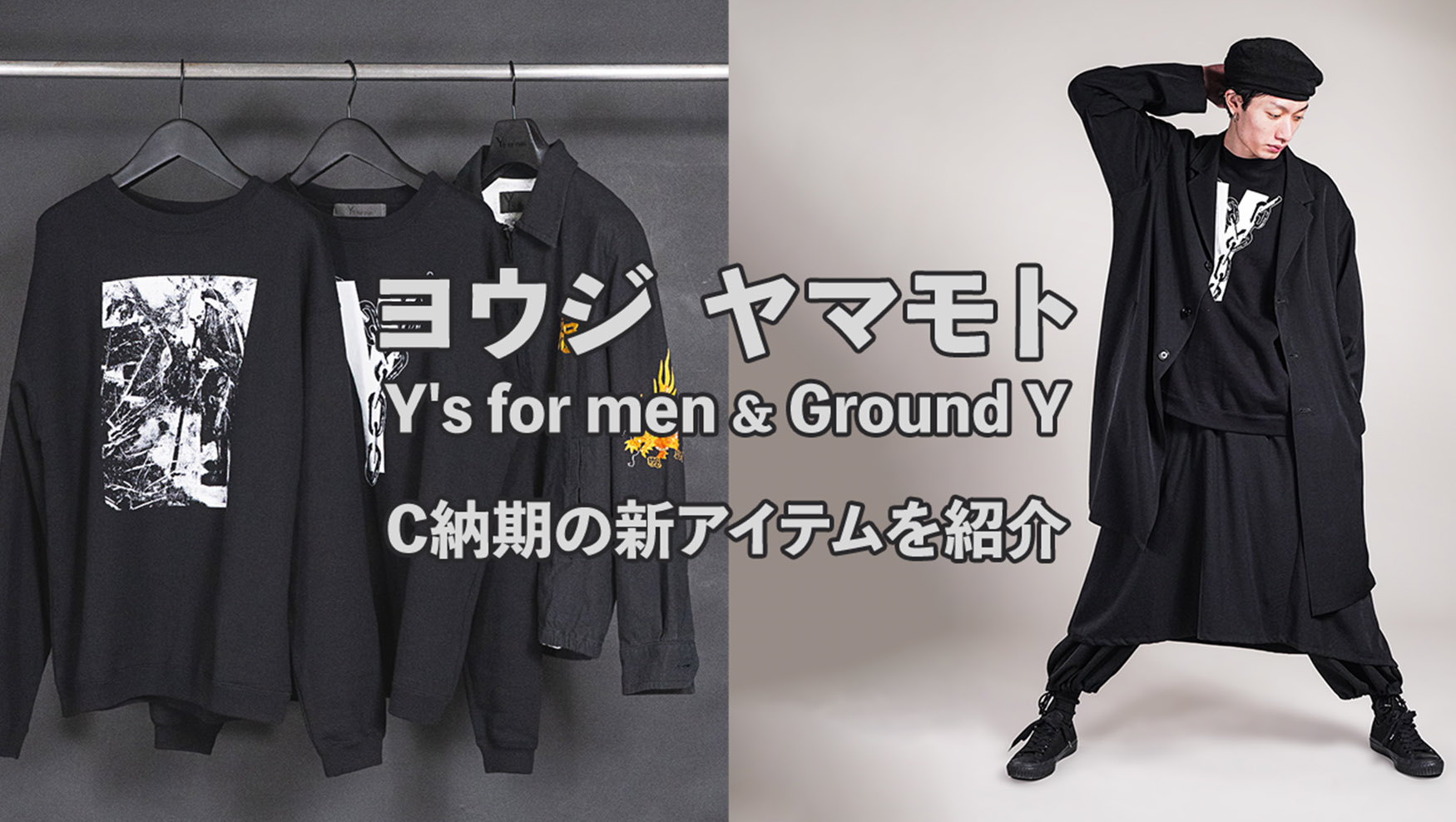 Y’s for men & Ground Y New Arrival!!