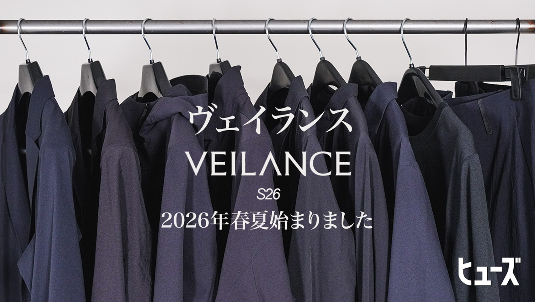 VEILANCE 2026S/S START!!