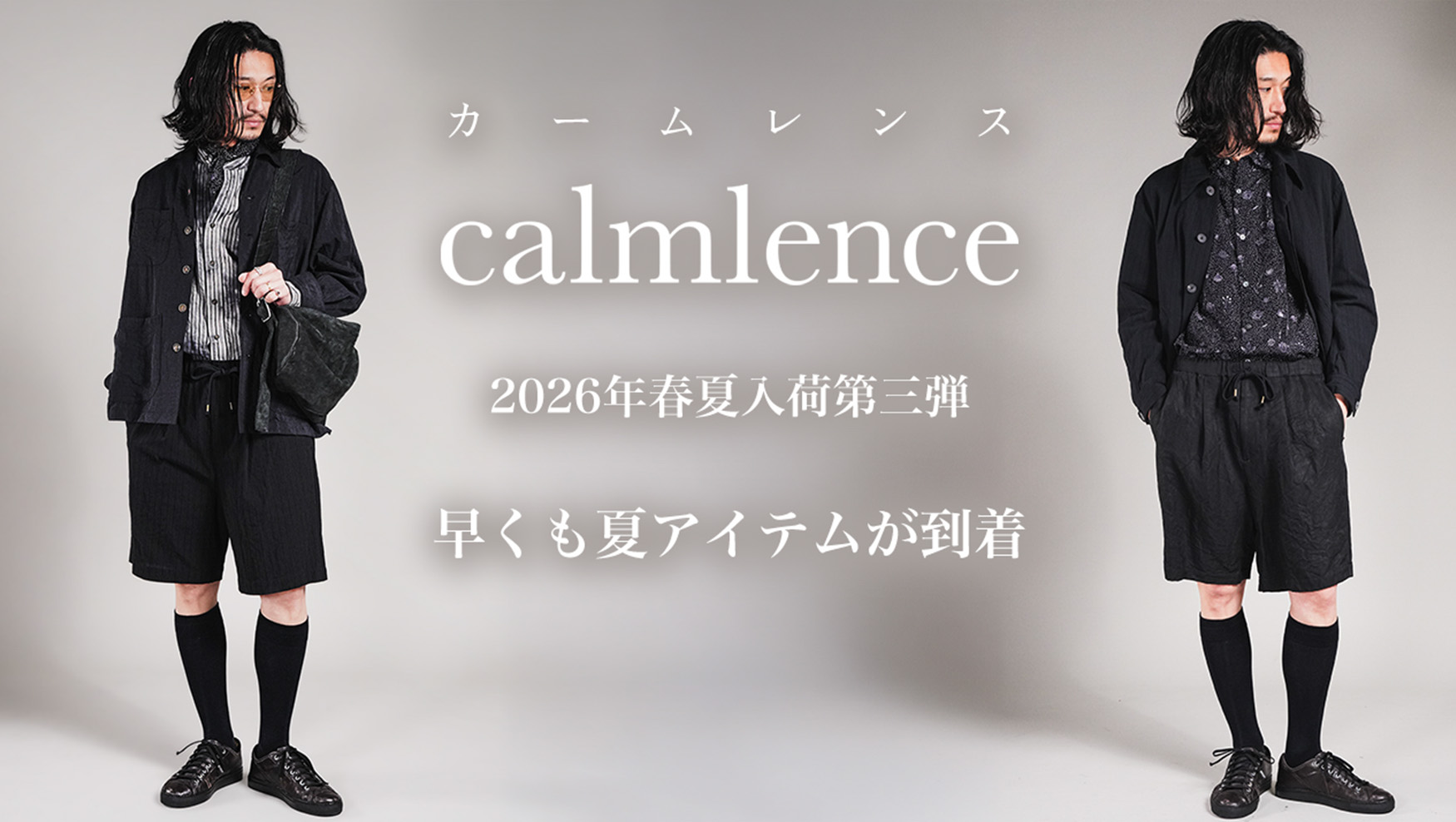 Calmlence 26S/S Vol.3