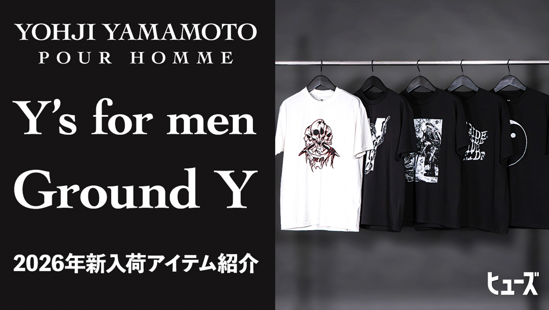 YOHJI YAMAMOTO POR HOMME&Y’s for men&Ground Y New Release