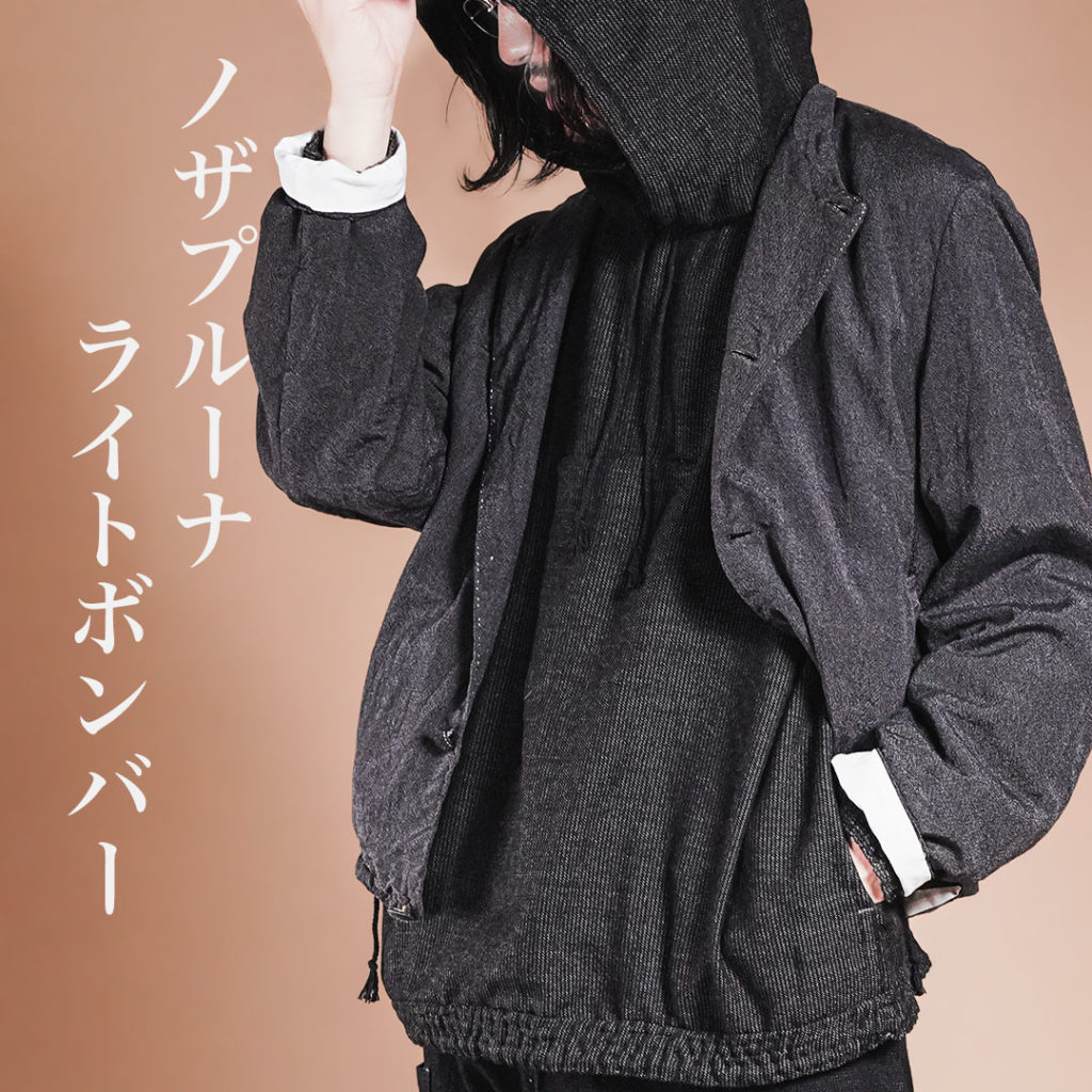 Nosapluna ライトボンバー 2026年春夏